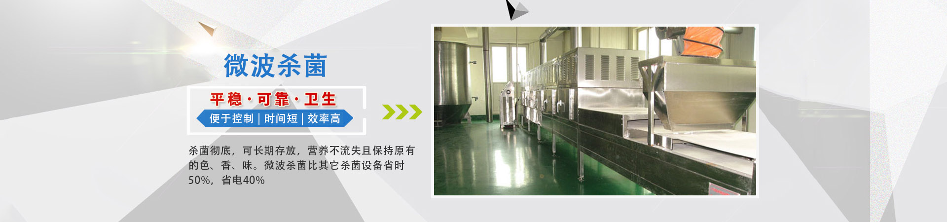 二產(chǎn)：綠禾餐飲-中央廚房